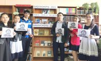 «Книга – путь к звёздам».