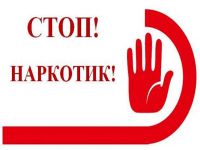 «Вместе против наркотиков»