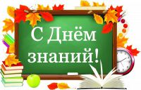«Вперёд, в страну знаний!»