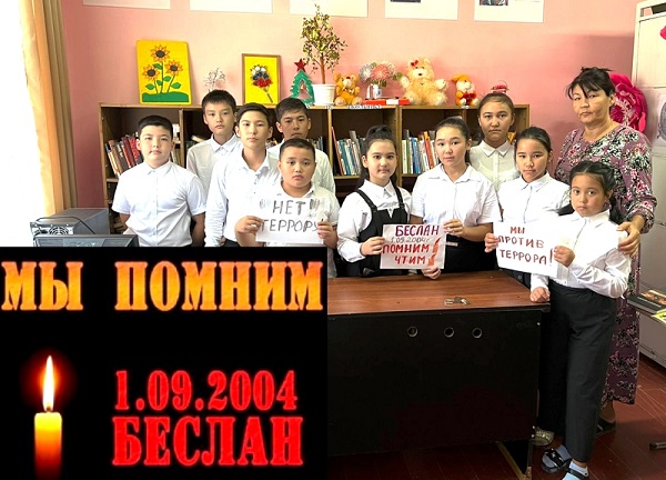 «Мы – против террора!»