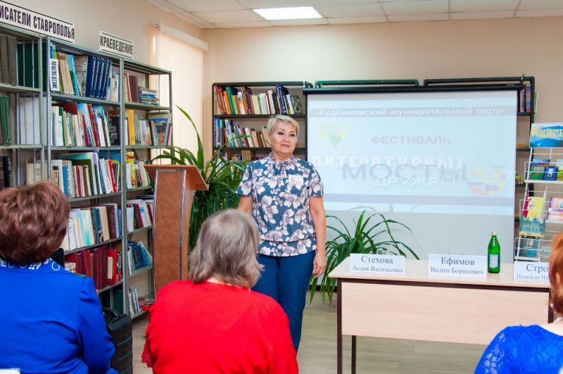 Литературные мосты дружбы