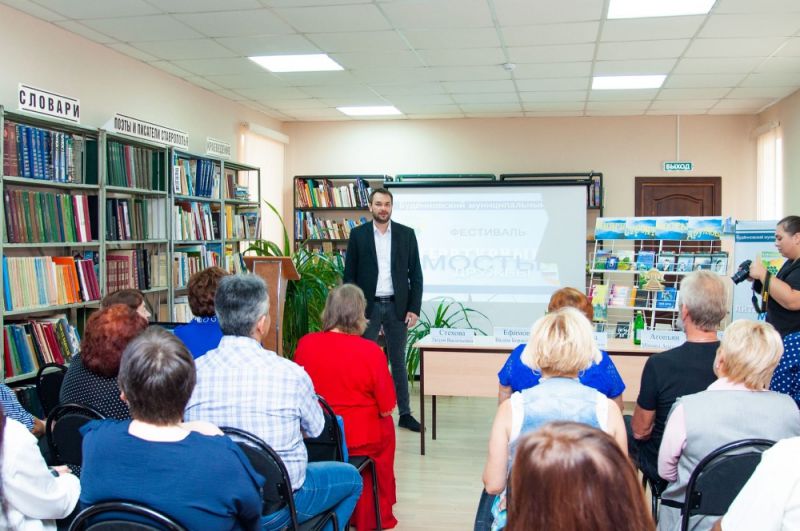 Литературные мосты дружбы