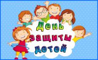 «Счастья и солнца вам, дети!»