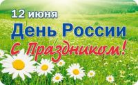 «Я Россию люблю!»